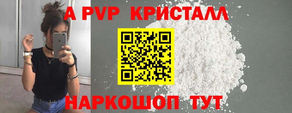 Спасск-Дальний  закладка  А ПВП VHQ  Альфа ПВП  Вход с VPN  Alpha PVP СК КРИС  APVP СК КРИС 