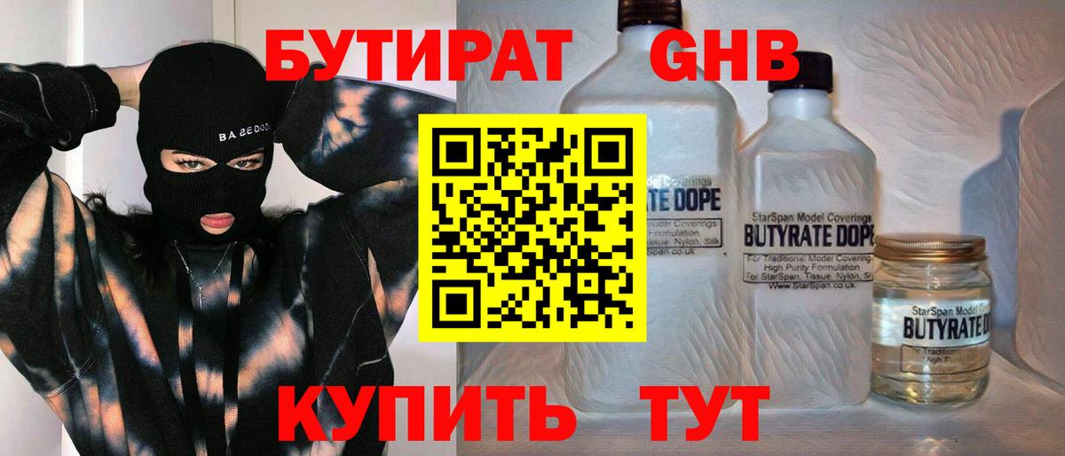 Спасск-Дальний  Бутират оксана  Вход с VPN 