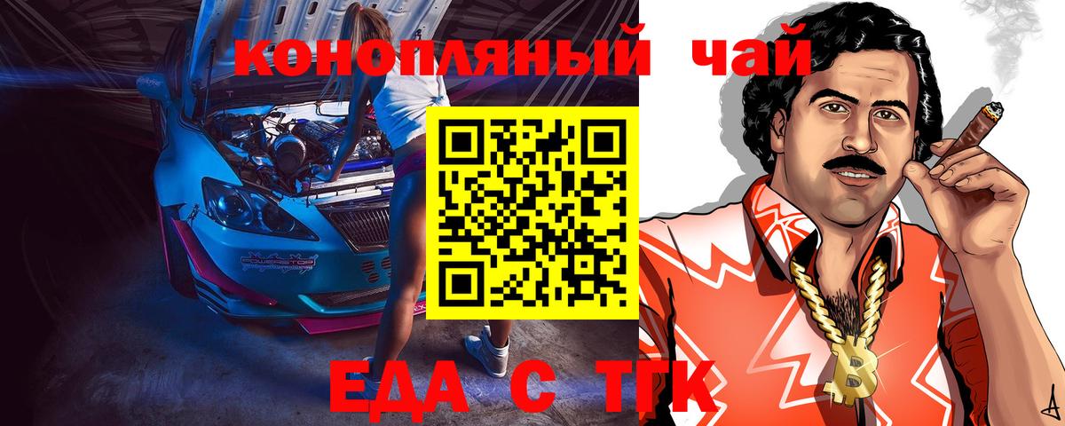 Еда ТГК конопля Спасск-Дальний