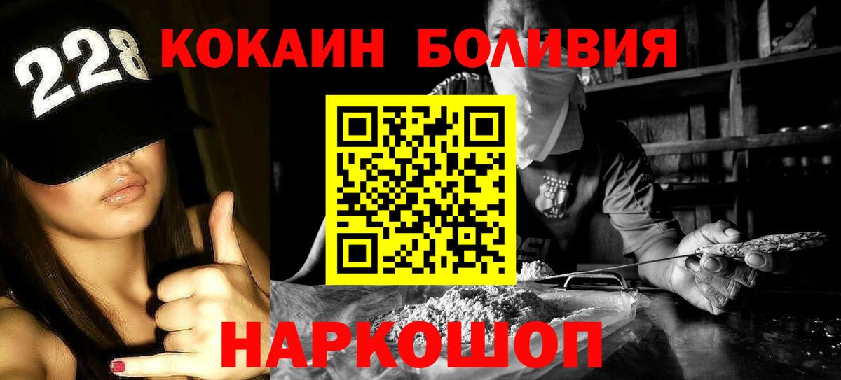 COCAIN  COCAIN Fish Scale  Вход с VPN  COCAIN Эквадор  Спасск-Дальний 
