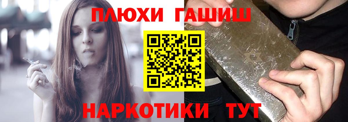 Гашиш хэш Спасск-Дальний