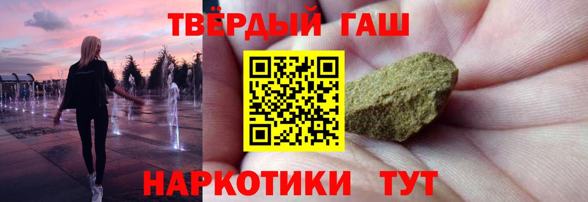 что такое   ГАШ индика сатива  Вход с VPN  Спасск-Дальний 