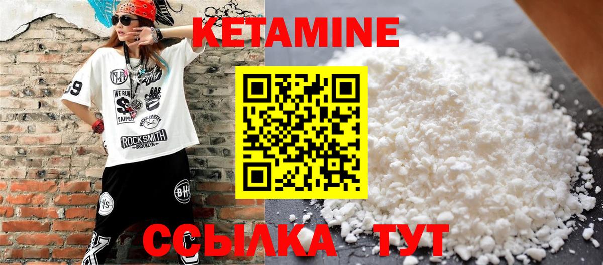 Кетамин VHQ  Вход с VPN  Спасск-Дальний 