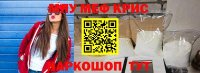 прущие крисы Первоуральск
