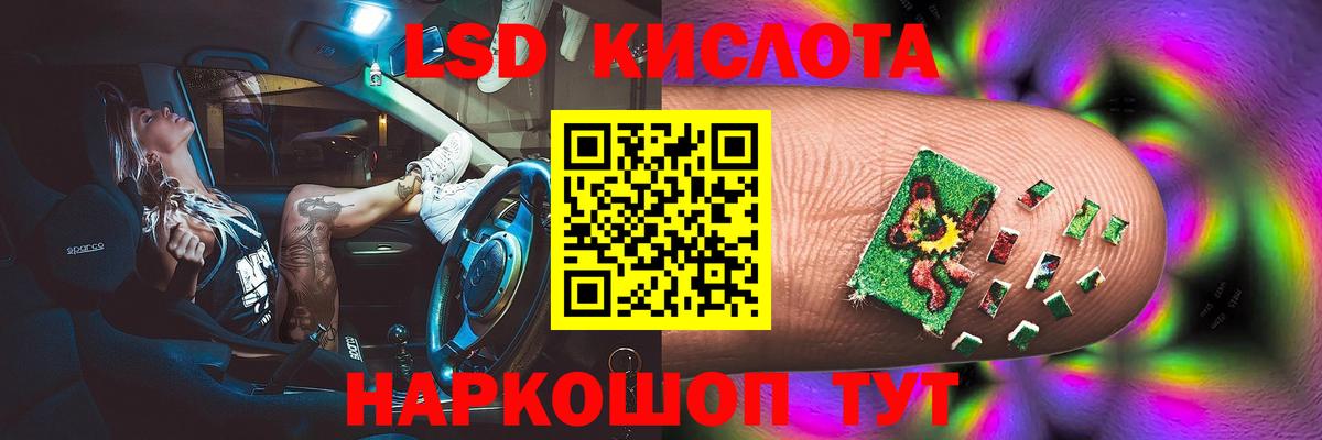 ЛСД экстази ecstasy Спасск-Дальний