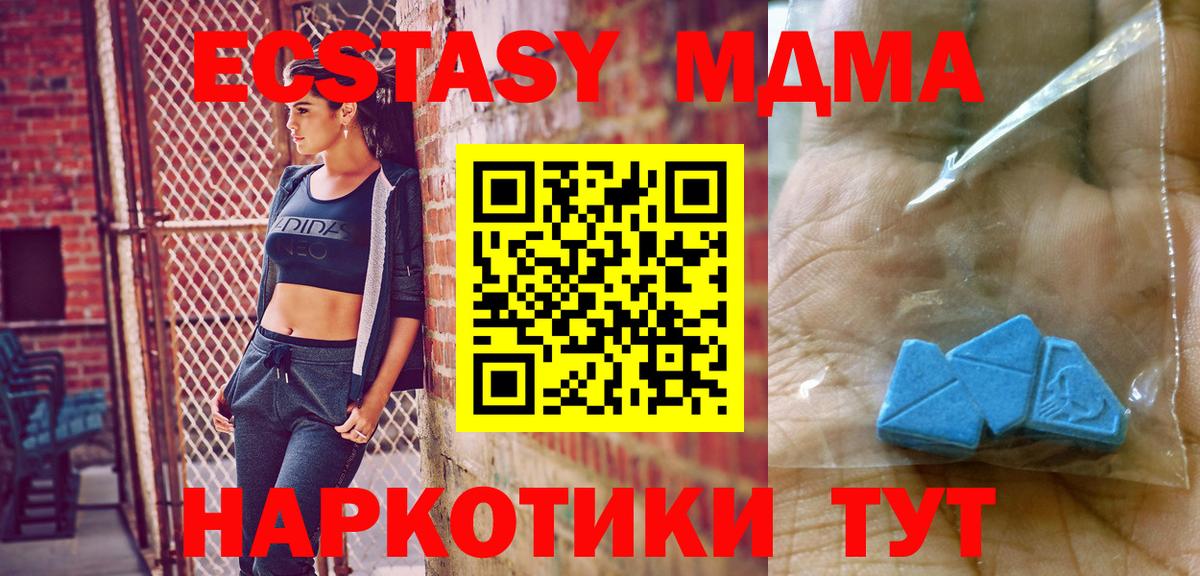 Спасск-Дальний  МДМА VHQ  МДМА crystal  MDMA  Вход с VPN 