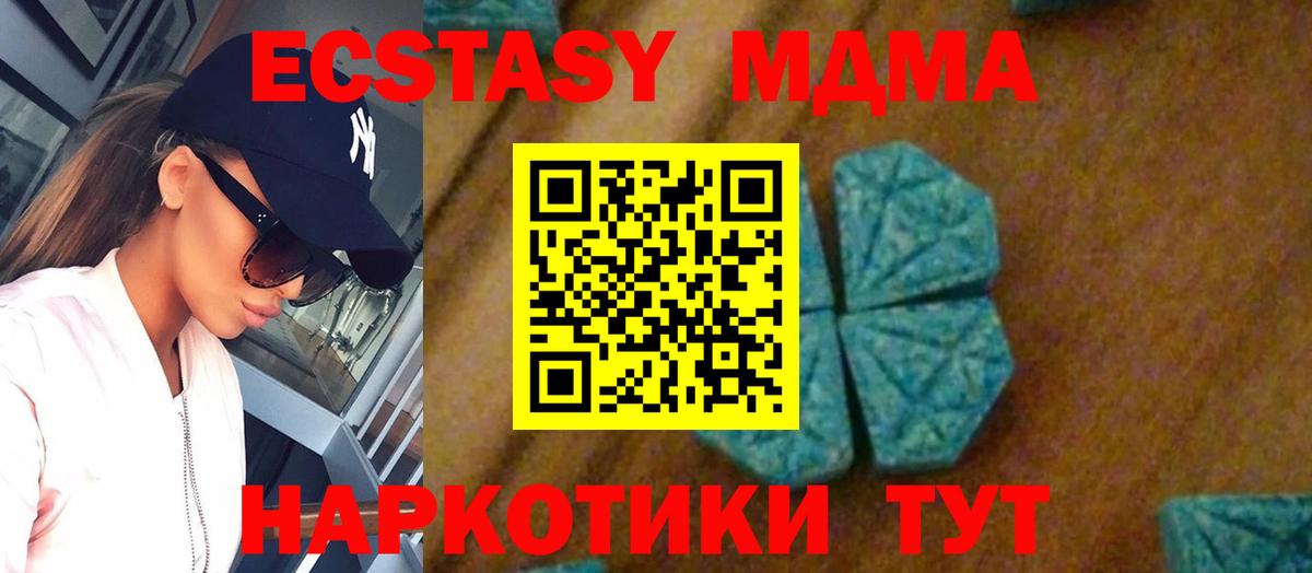 MDMA crystal Спасск-Дальний