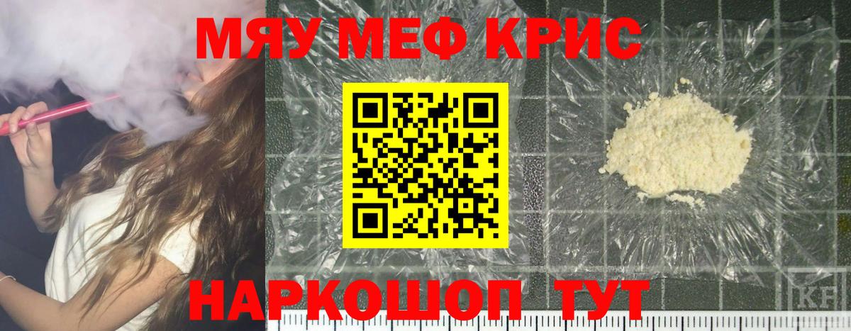 Меф мяу мяу  Меф VHQ  Спасск-Дальний  дарнет шоп  Вход с VPN 