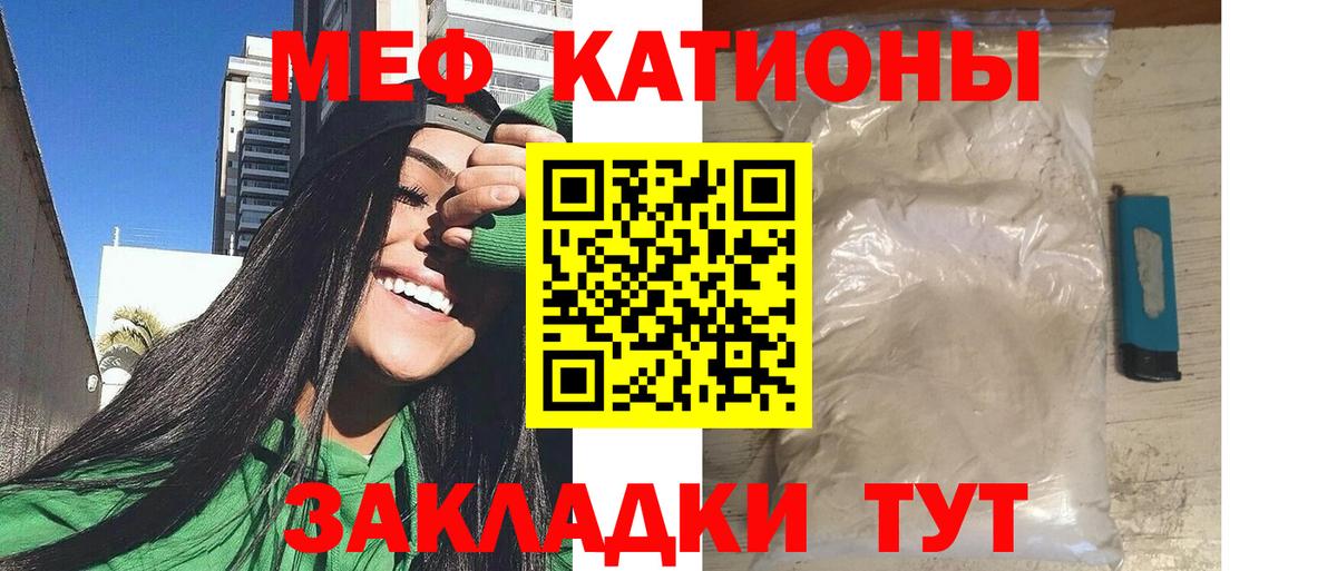 Меф мука Спасск-Дальний