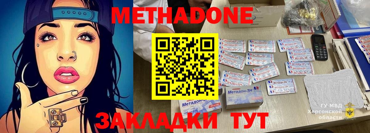 Спасск-Дальний  МЕТАДОН мёд  omg   Вход с VPN 