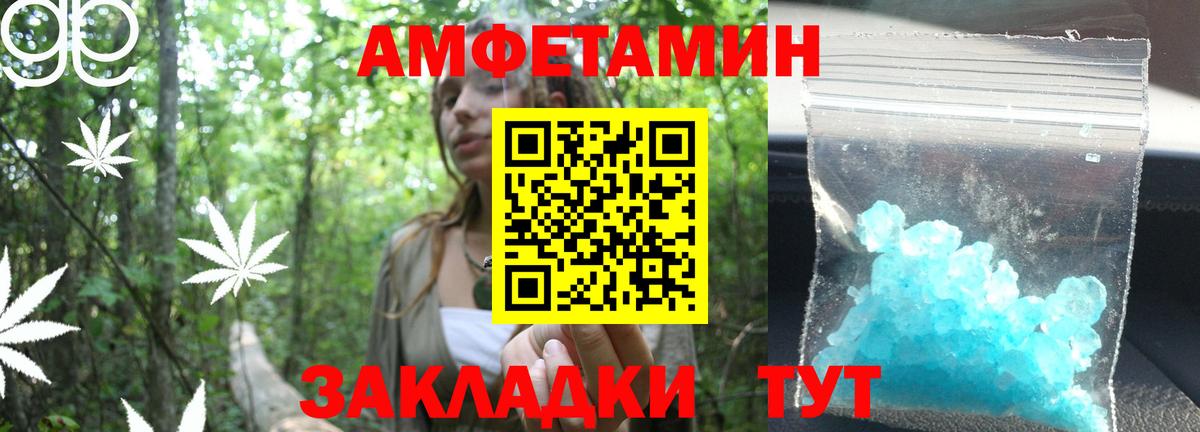 Спасск-Дальний  МЕТАМФЕТАМИН кристалл  Первитин  Вход с VPN 