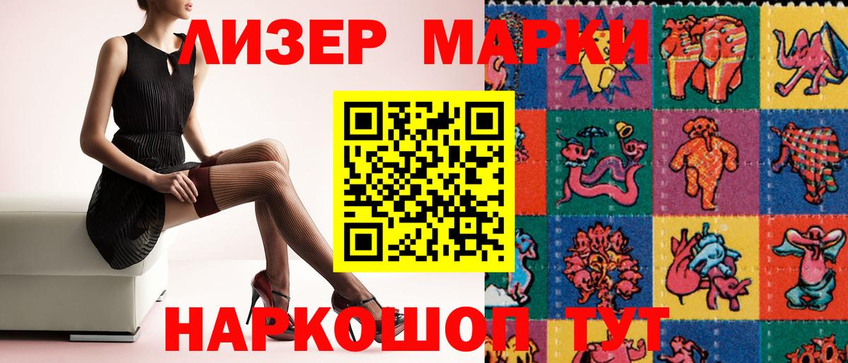 Спасск-Дальний  Марки NBOMe 1500мкг  Вход с VPN  Марки NBOMe 1500мкг 