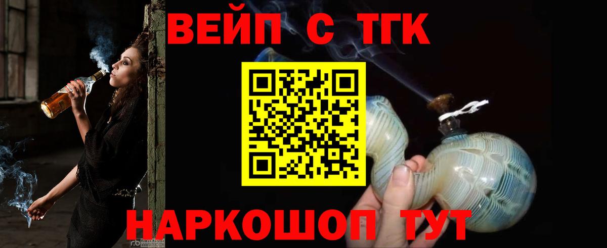 Спасск-Дальний  Дистиллят ТГК THC oil  где купить   МЕГА зеркало  Дистиллят ТГК жижа  Вход с VPN 