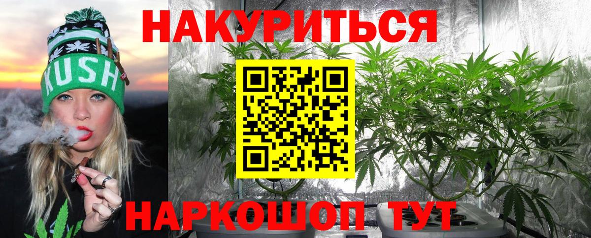 Спасск-Дальний  Марихуана Ganja  Вход с VPN  Шишки марихуана LSD WEED  Марихуана индика 